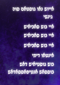 Eurafrican Jewry, The Six Treatises: מורטי א אייה אי א אודוס או לוס סיוס אמיגוש