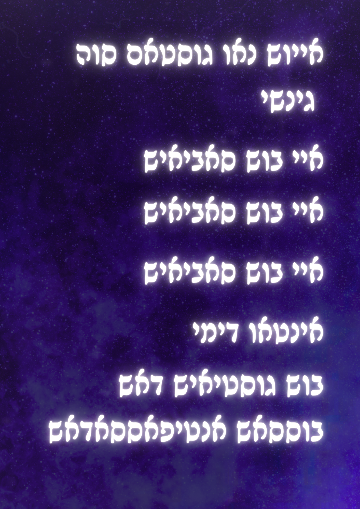 Eurafrican Jewry, The Six Treatises: מורטי א אייה אי א אודוס או לוס סיוס אמיגוש